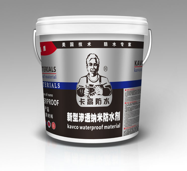 新型渗透纳米防水剂(防水)