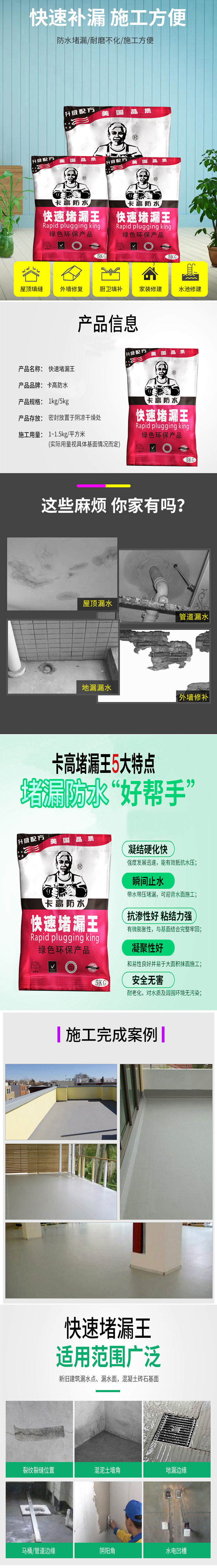 1605259315.jpg 堵漏王的web.jpg