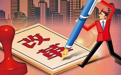 基础设施的“供给侧改革”