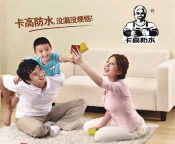 防水涂料的八个基本特点