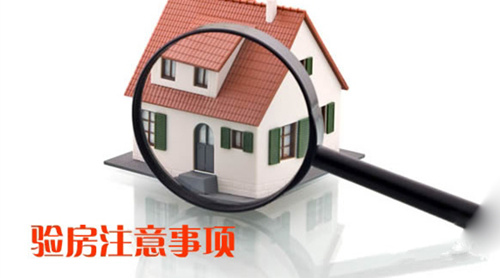 教您进行全面的家装竣工验收