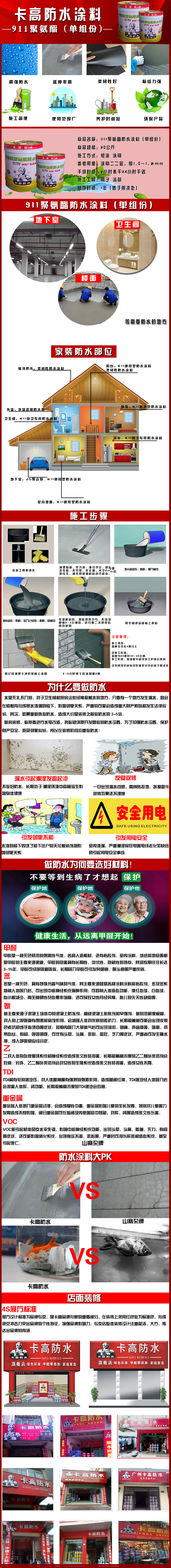 911油性聚氨酯防水涂料单组份
