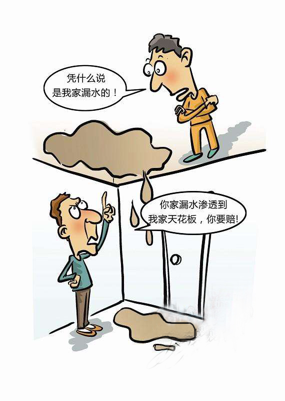 你是否还在烦恼房屋漏水渗水 房屋漏水、渗水、洇水三大问题