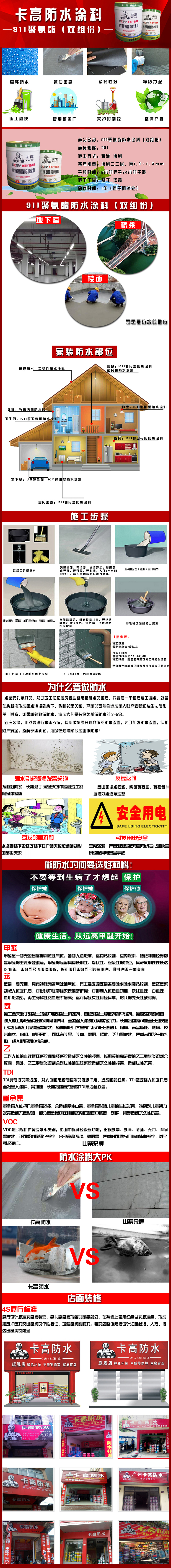 911油性聚氨酯防水涂料双组份