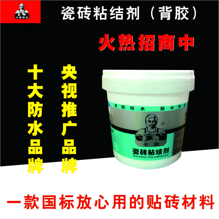 什么是瓷砖粘结剂 瓷砖粘结剂使用方法介绍