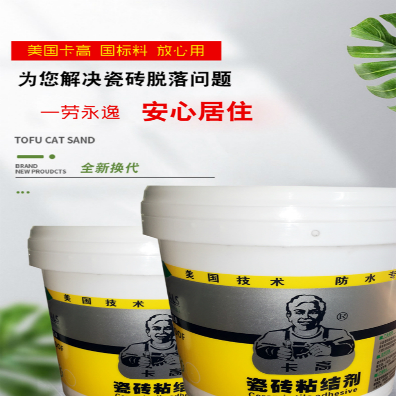 瓷砖粘结剂用途