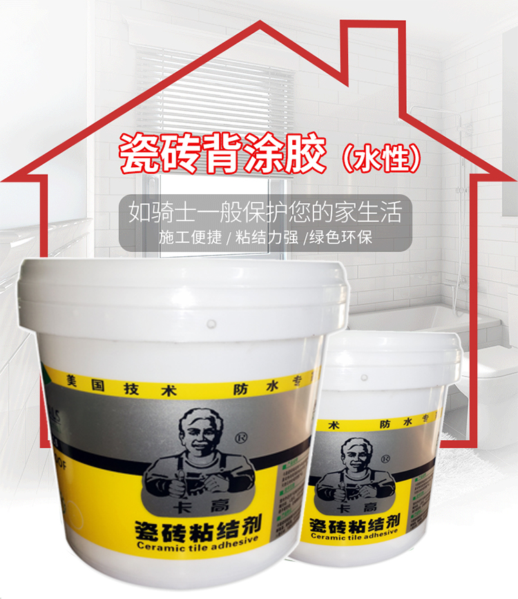 瓷砖粘结剂的配方和应用