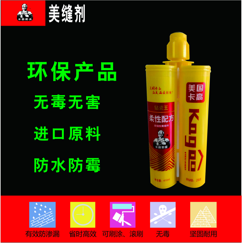 美缝剂有什么作用？