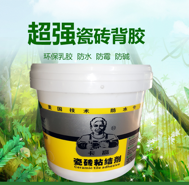家装防水：瓷砖粘结剂（背胶）的使用方法知道一下