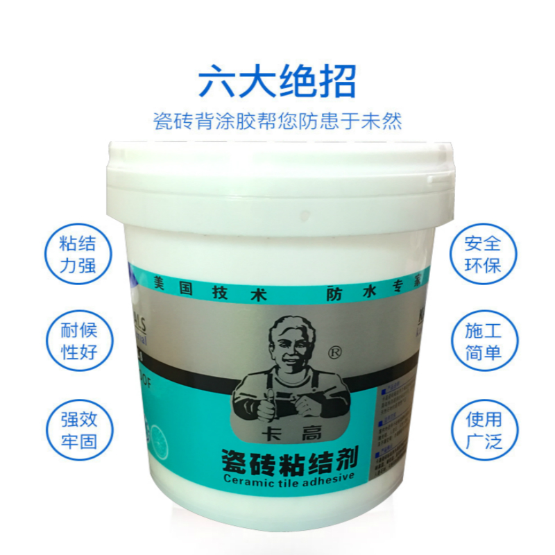 瓷砖粘结剂的选择技巧