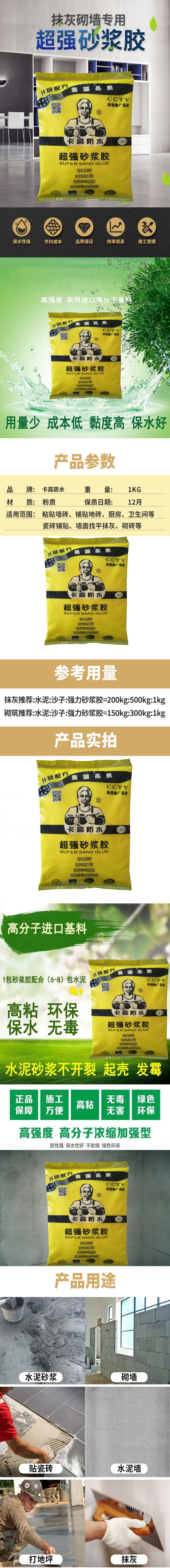 超强砂浆包web.jpg