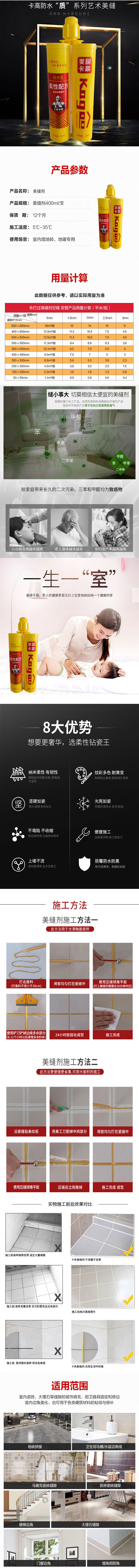 美缝剂（黄）web.jpg