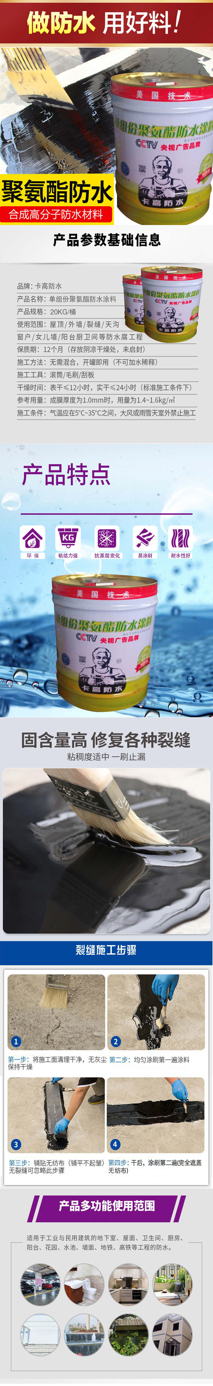 单组份聚氨酯web.jpg