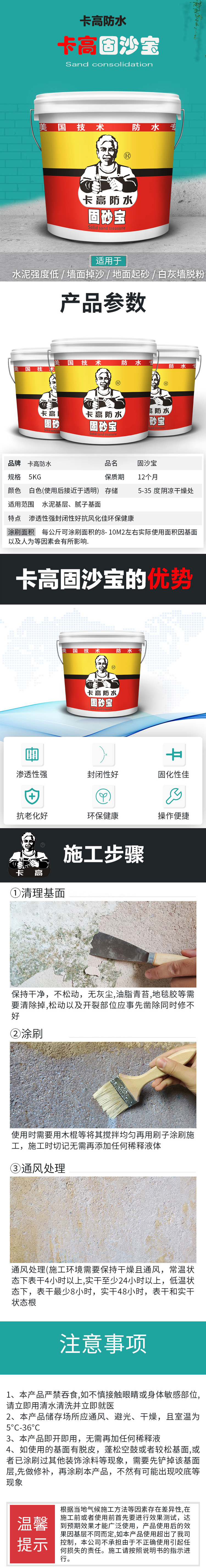 固沙宝的web.jpg