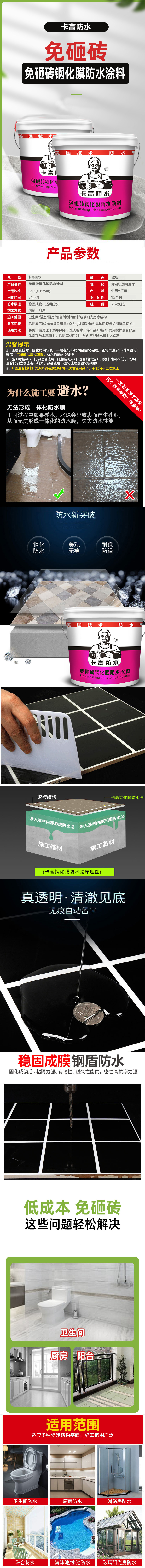 免砸砖头钢化膜防水web.jpg