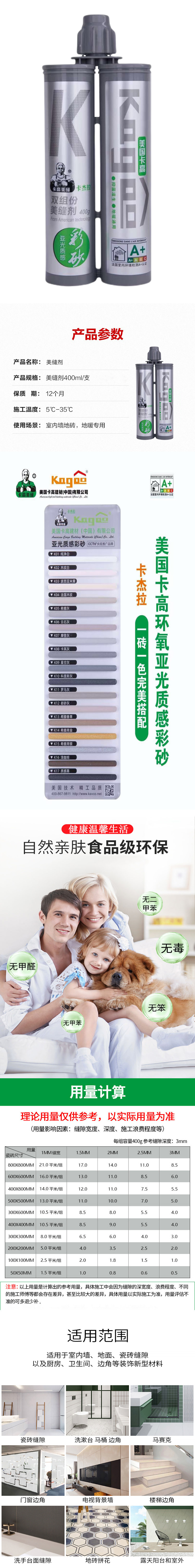 彩砂美缝剂.jpg